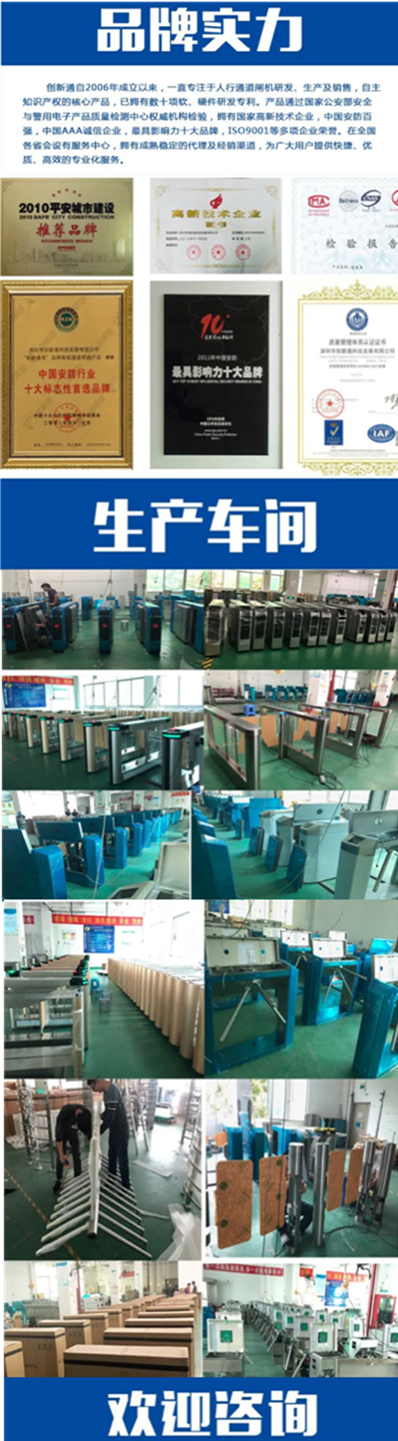 擺閘,三輥閘,速通閘,旋轉(zhuǎn)閘,平移閘,一字閘,人臉識(shí)別，