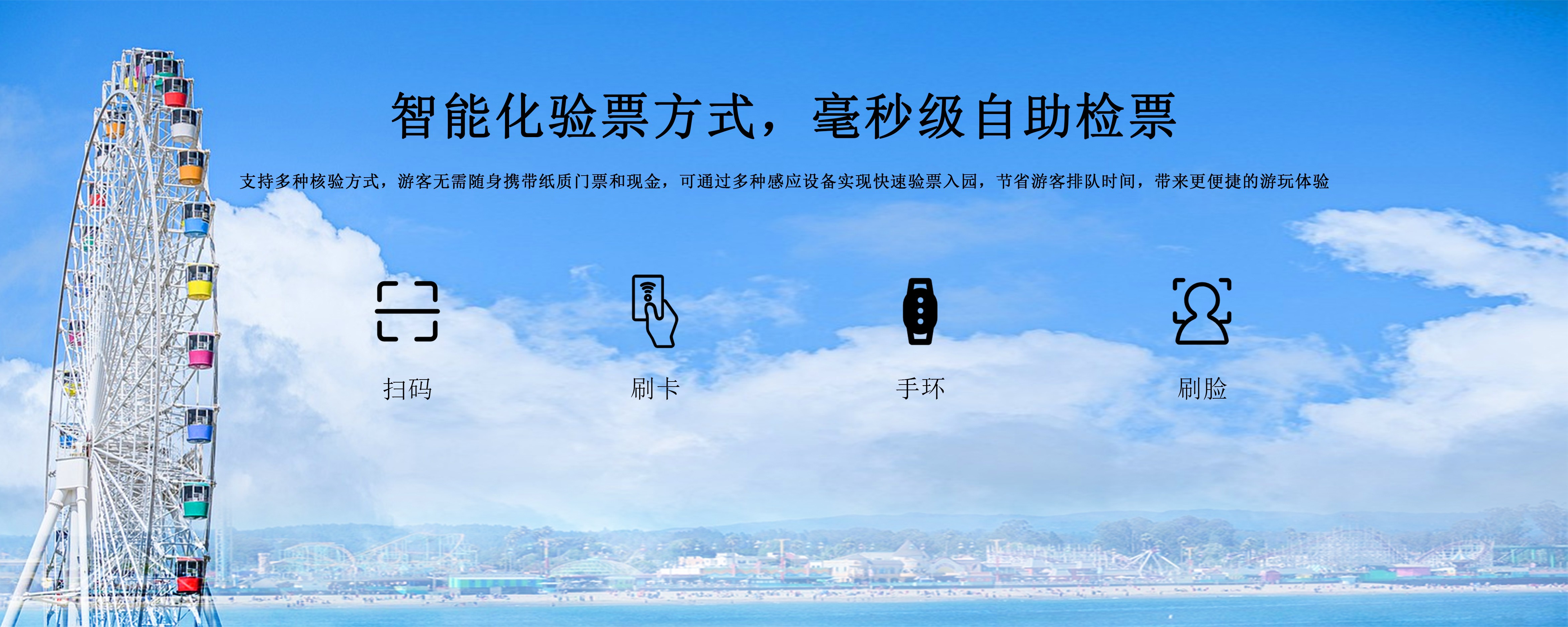擺閘,三輥閘,速通閘,旋轉(zhuǎn)閘,平移閘,一字閘,人臉識別，