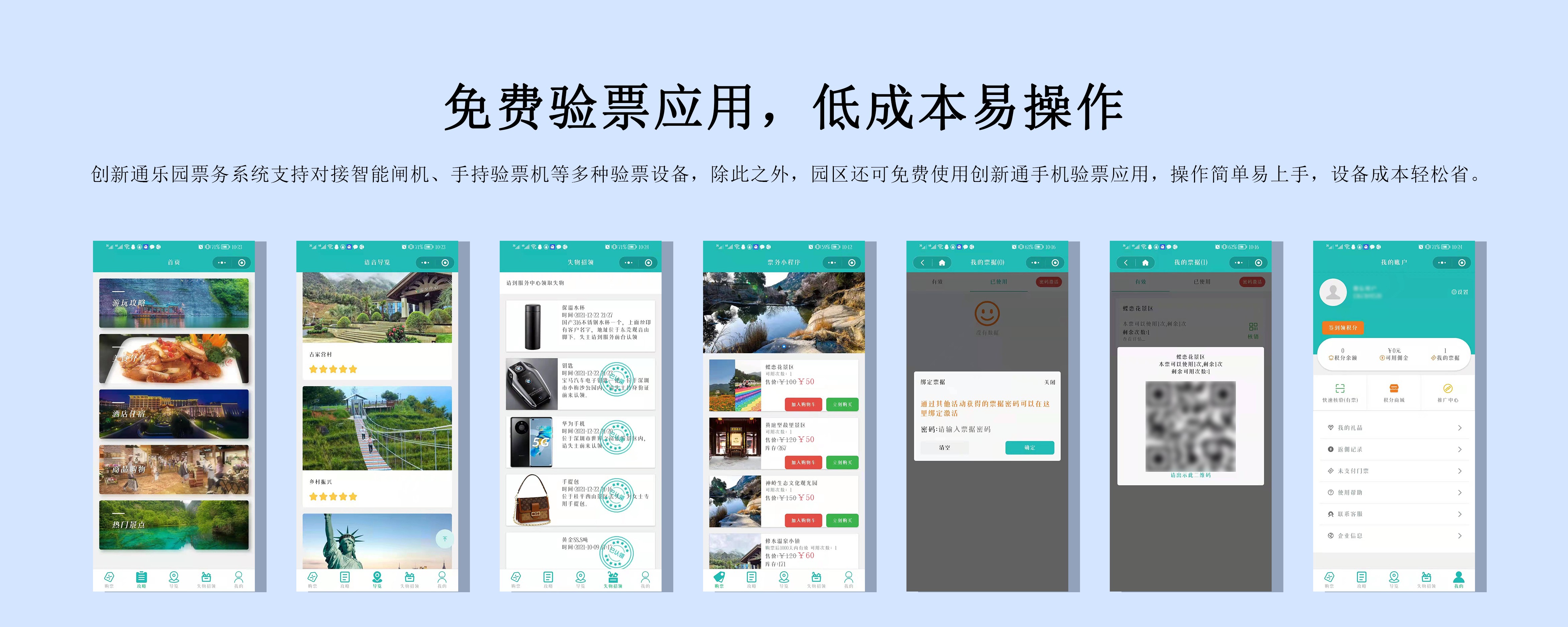 擺閘,三輥閘,速通閘,旋轉(zhuǎn)閘,平移閘,一字閘,人臉識別，