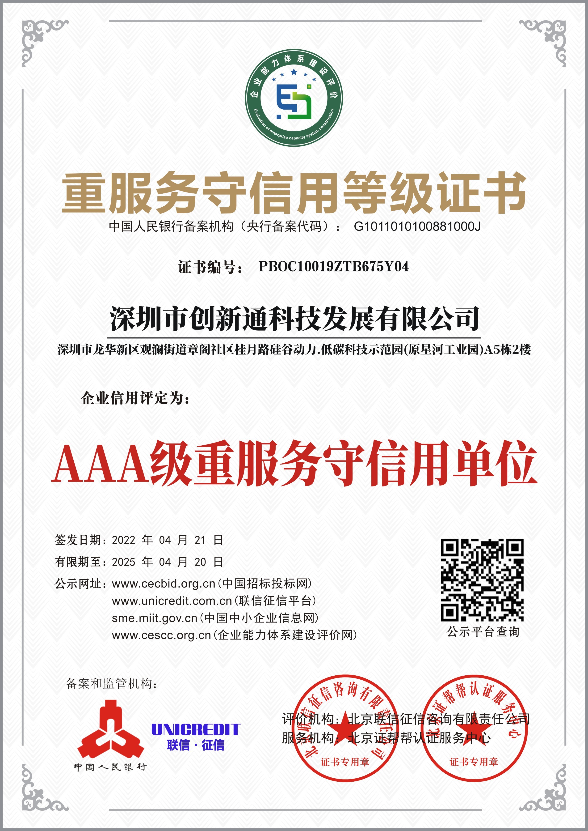擺閘,三輥閘,速通閘,旋轉(zhuǎn)閘,平移閘,一字閘,人臉識別，