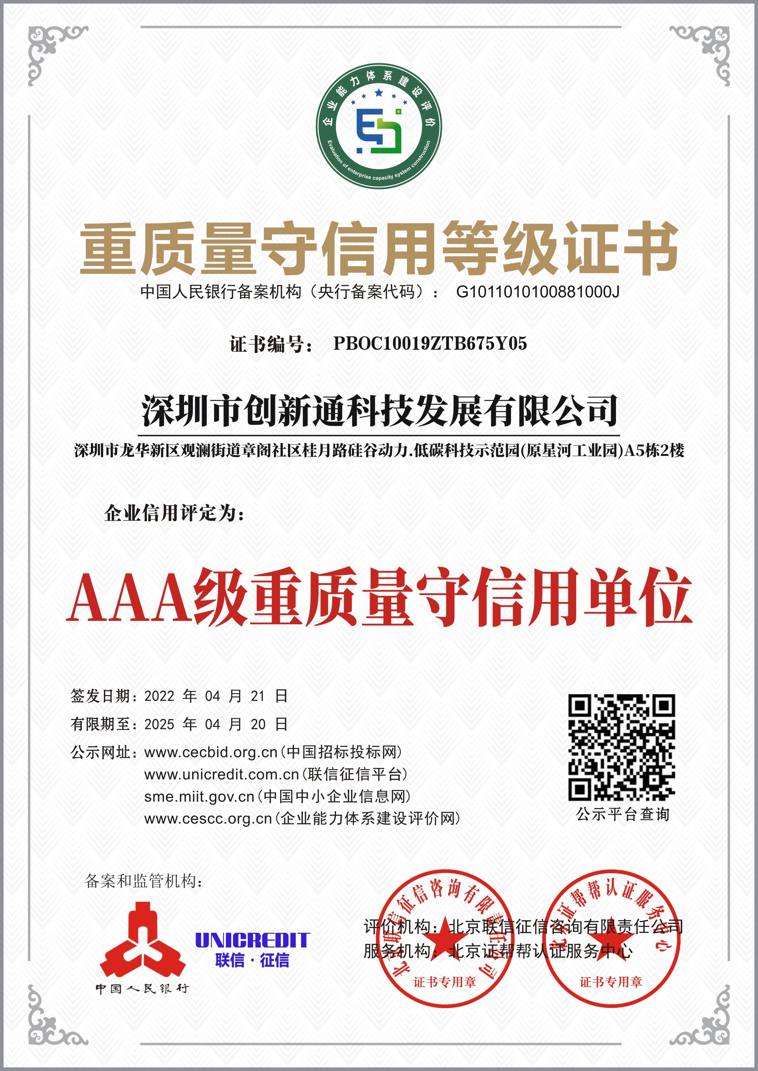 擺閘,三輥閘,速通閘,旋轉(zhuǎn)閘,平移閘,一字閘,人臉識別，