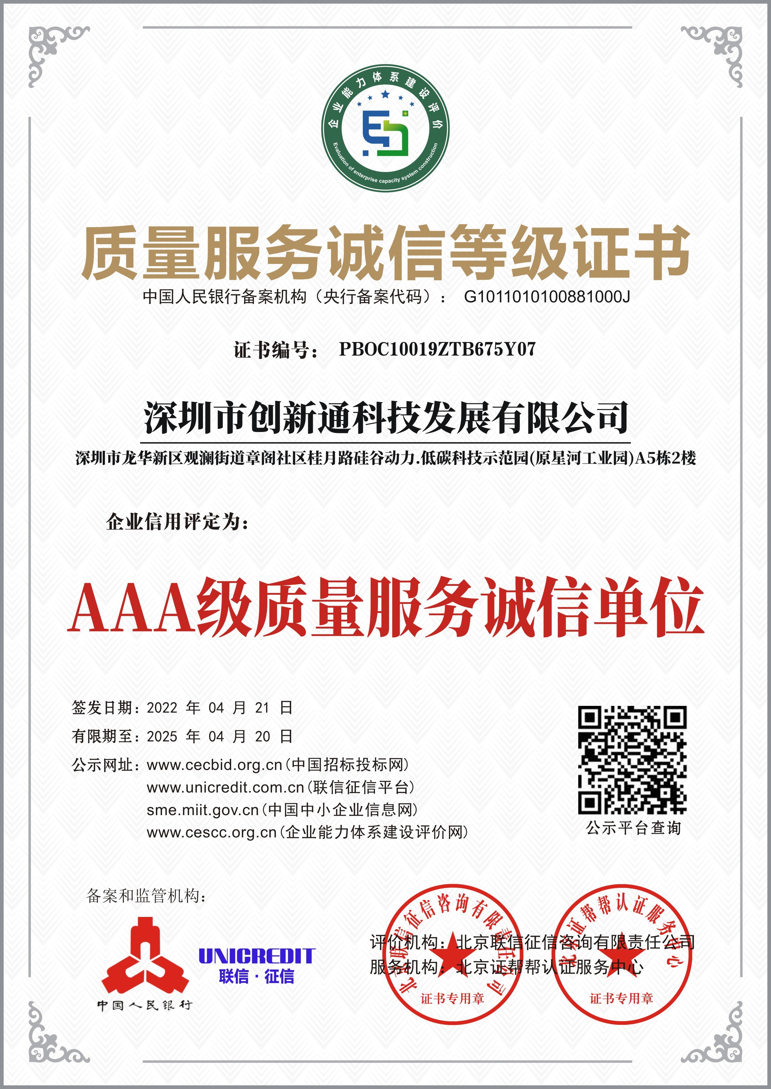 擺閘,三輥閘,速通閘,旋轉(zhuǎn)閘,平移閘,一字閘,人臉識別，