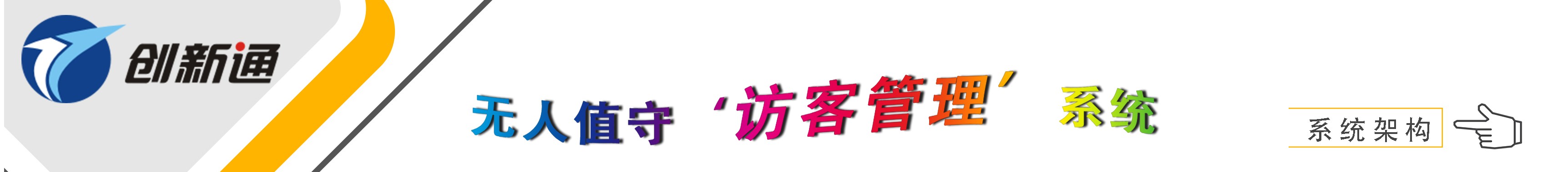 擺閘,三輥閘,速通閘,旋轉(zhuǎn)閘,平移閘,一字閘,人臉識別，