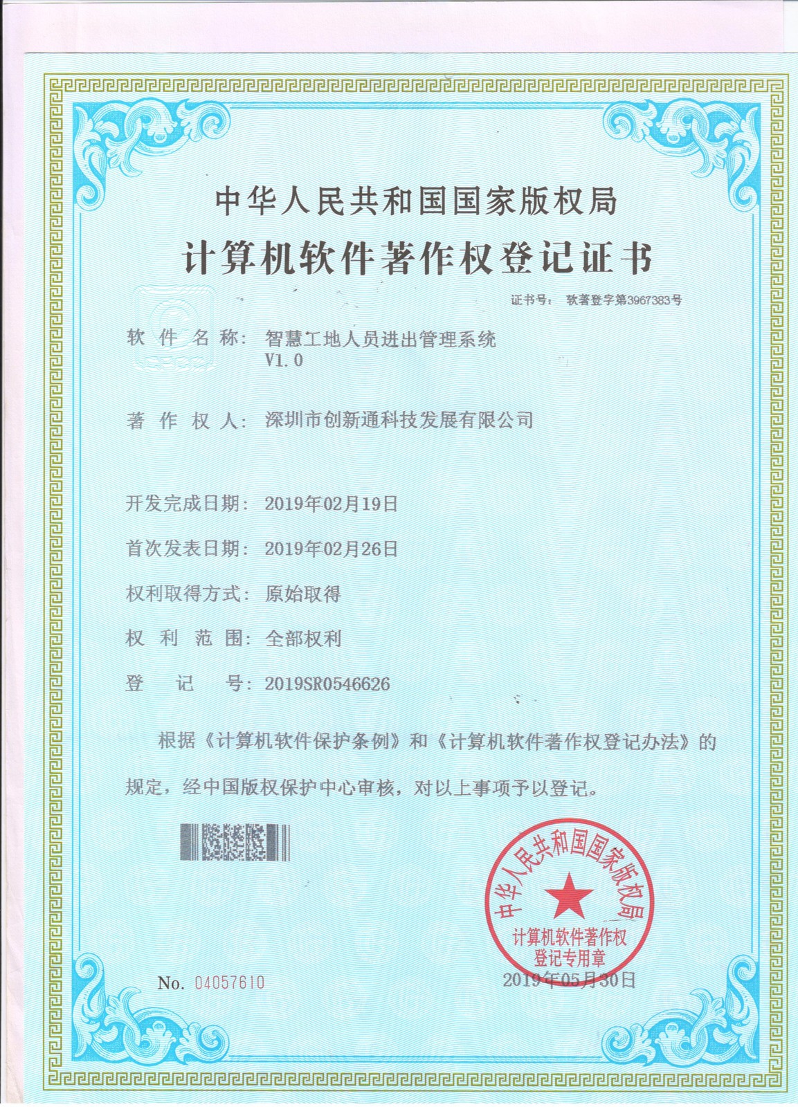 擺閘,三輥閘,速通閘,旋轉(zhuǎn)閘,平移閘,一字閘,人臉識(shí)別，