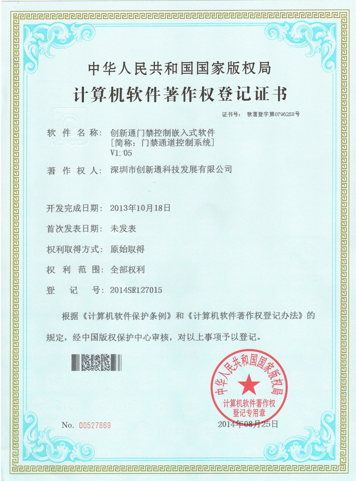 擺閘,三輥閘,速通閘,旋轉(zhuǎn)閘,平移閘,一字閘,人臉識別，
