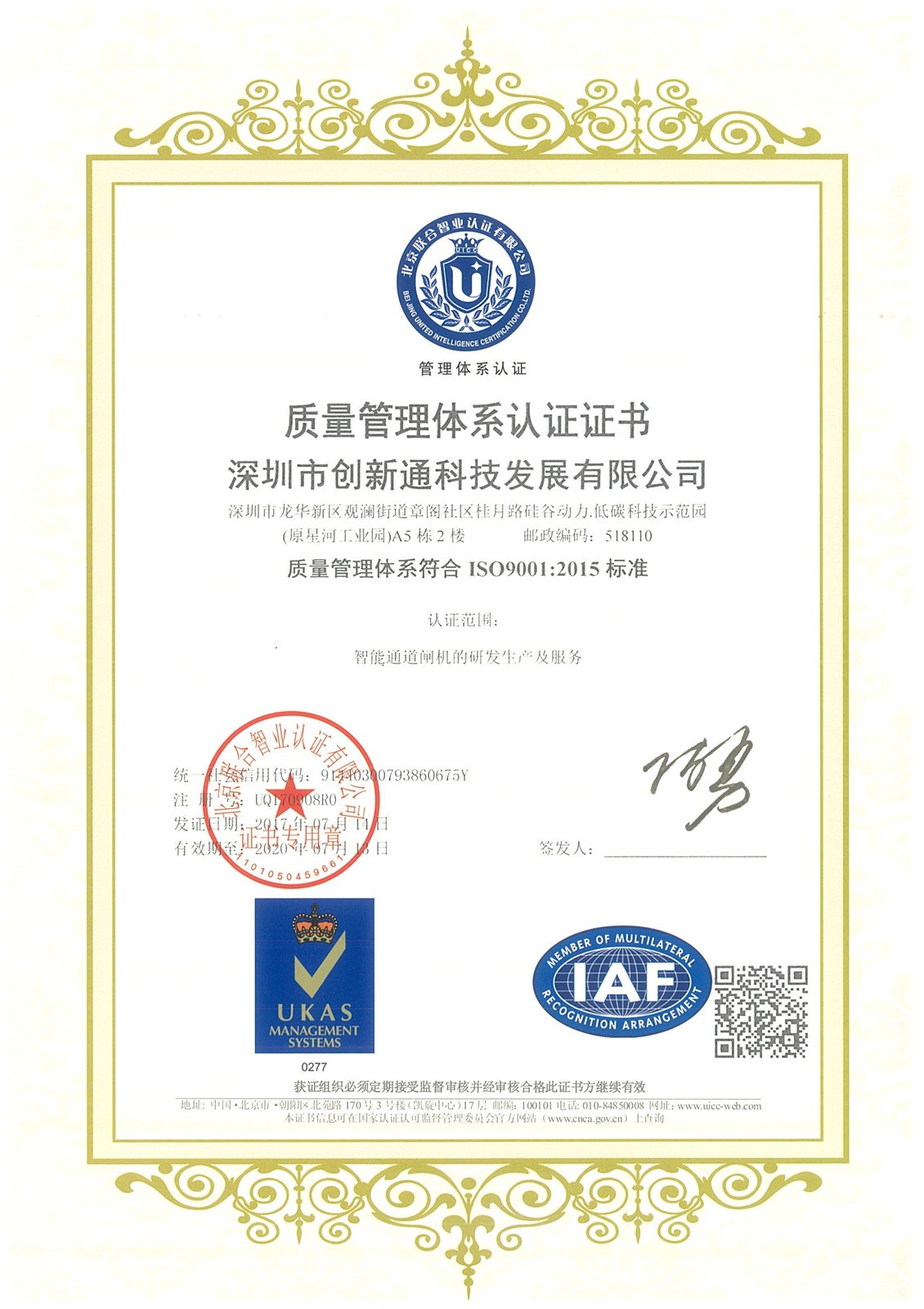 擺閘,三輥閘,速通閘,旋轉(zhuǎn)閘,平移閘,一字閘,人臉識別，