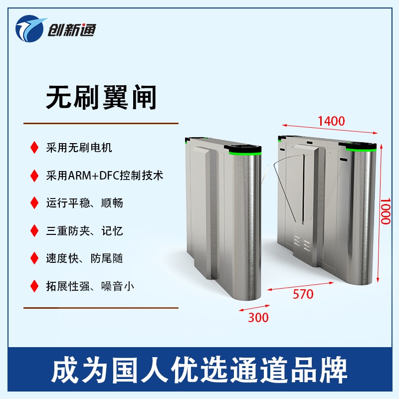 擺閘,三輥閘,速通閘,旋轉(zhuǎn)閘,平移閘,一字閘,人臉識別，