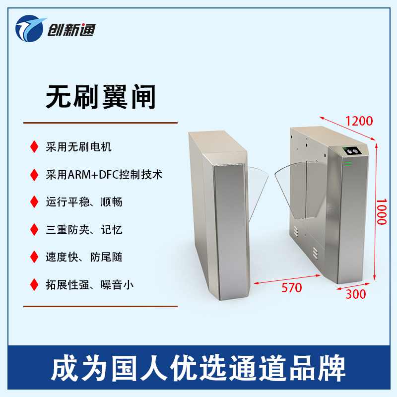 擺閘,三輥閘,速通閘,旋轉(zhuǎn)閘,平移閘,一字閘,人臉識別，