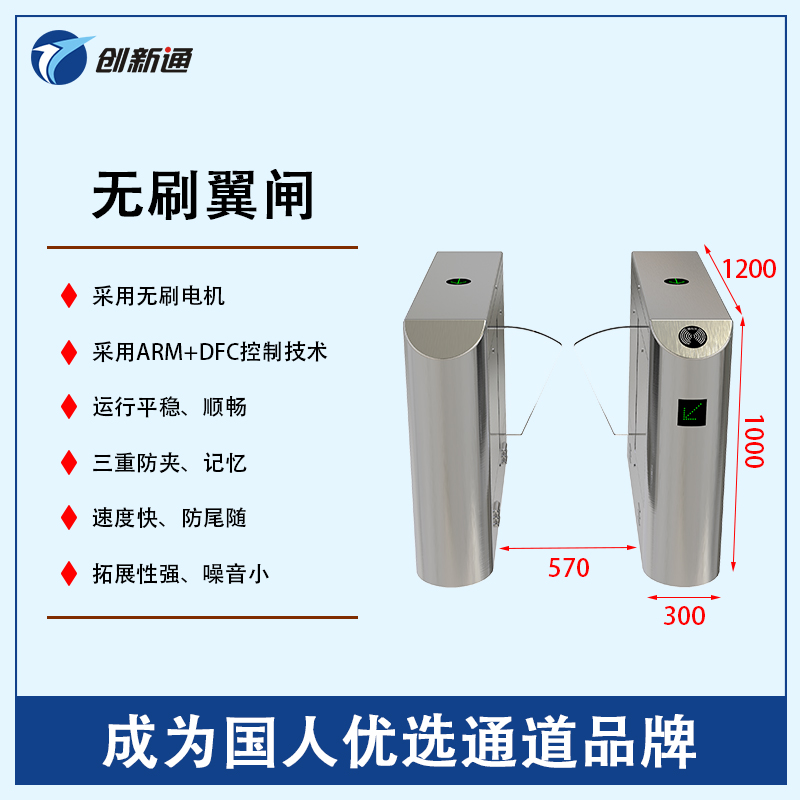擺閘,三輥閘,速通閘,旋轉(zhuǎn)閘,平移閘,一字閘,人臉識別，