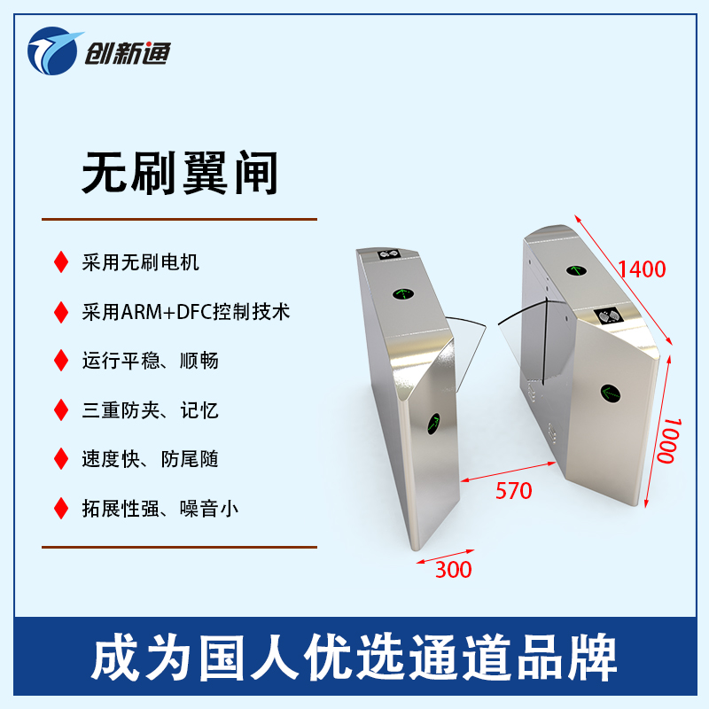 擺閘,三輥閘,速通閘,旋轉(zhuǎn)閘,平移閘,一字閘,人臉識別，