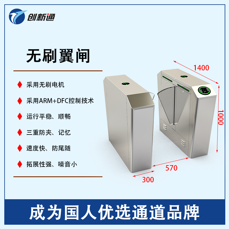 擺閘,三輥閘,速通閘,旋轉(zhuǎn)閘,平移閘,一字閘,人臉識別，