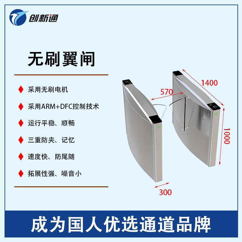 擺閘,三輥閘,速通閘,旋轉(zhuǎn)閘,平移閘,一字閘,人臉識別，