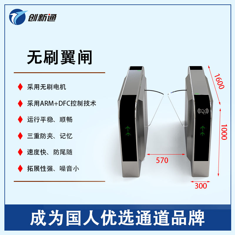 擺閘,三輥閘,速通閘,旋轉(zhuǎn)閘,平移閘,一字閘,人臉識別，