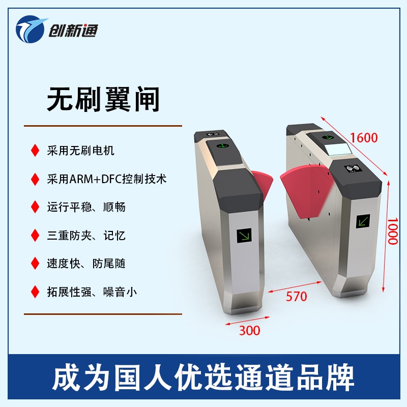 擺閘,三輥閘,速通閘,旋轉(zhuǎn)閘,平移閘,一字閘,人臉識別，
