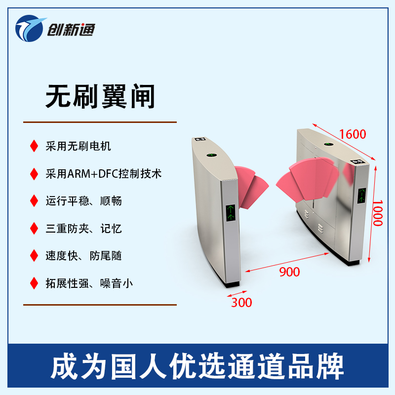 擺閘,三輥閘,速通閘,旋轉(zhuǎn)閘,平移閘,一字閘,人臉識別，
