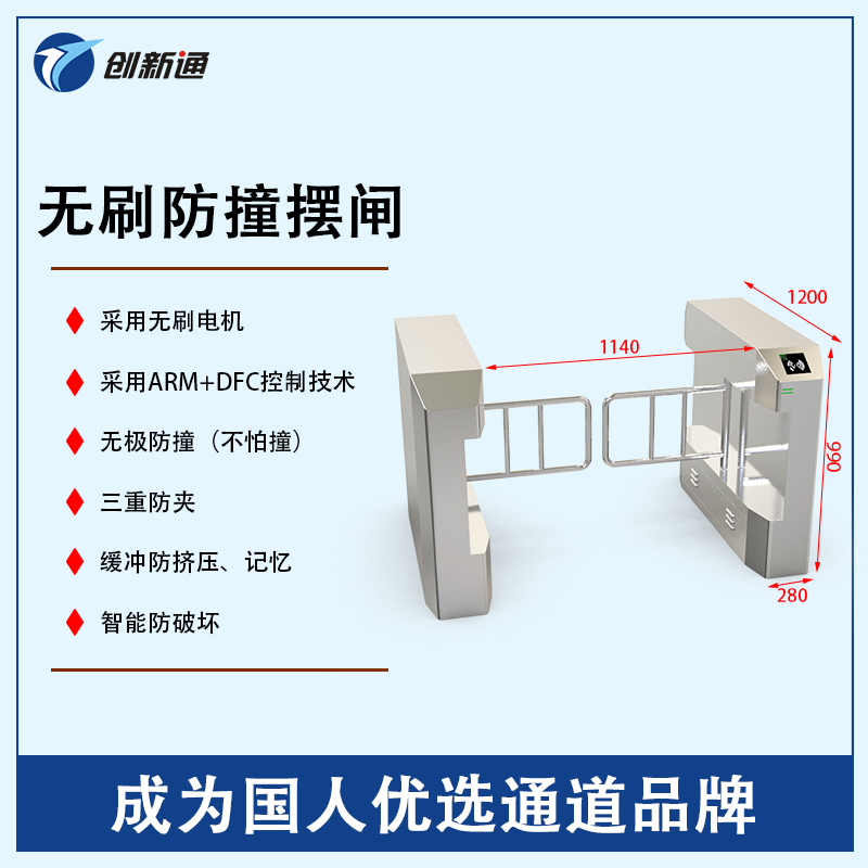 擺閘,三輥閘,速通閘,旋轉(zhuǎn)閘,平移閘,一字閘,人臉識別，