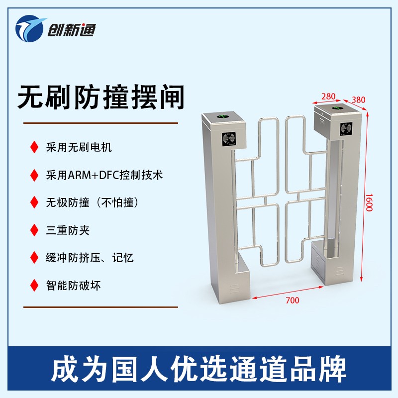 擺閘,三輥閘,速通閘,旋轉(zhuǎn)閘,平移閘,一字閘,人臉識別，