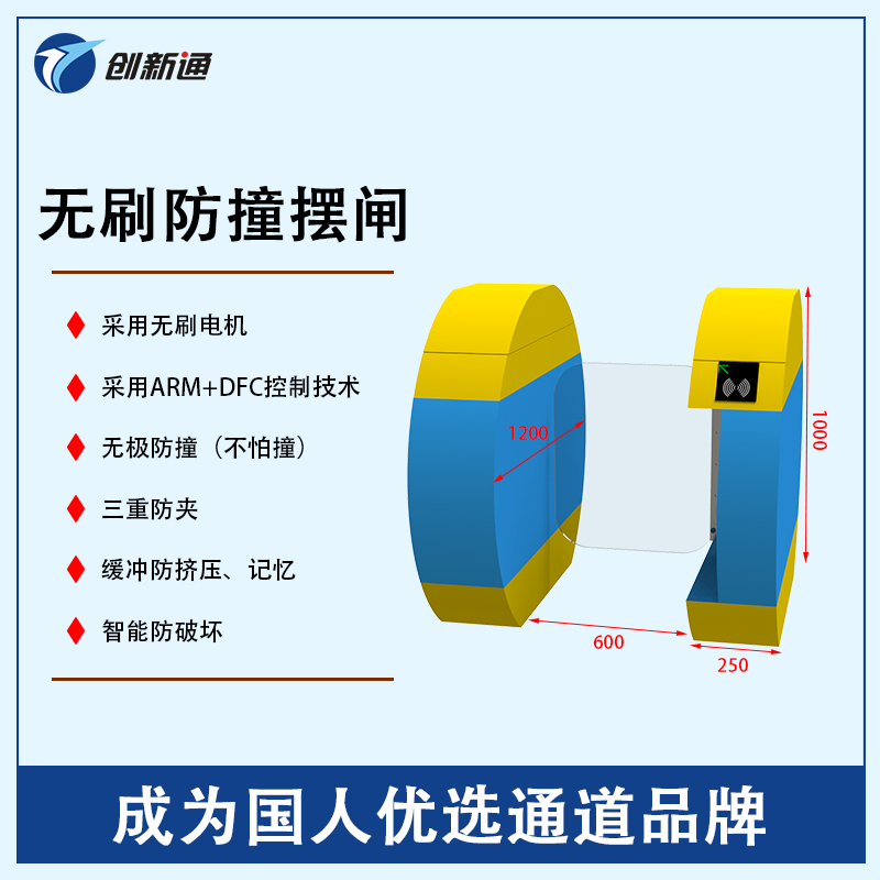 擺閘,三輥閘,速通閘,旋轉(zhuǎn)閘,平移閘,一字閘,人臉識別，