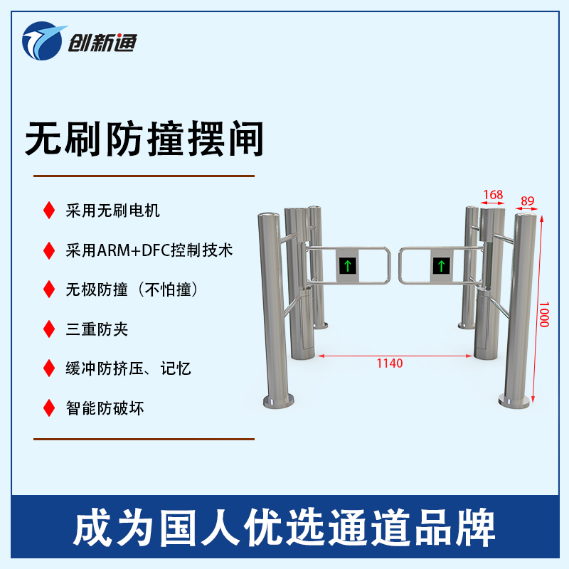 擺閘,三輥閘,速通閘,旋轉(zhuǎn)閘,平移閘,一字閘,人臉識別，