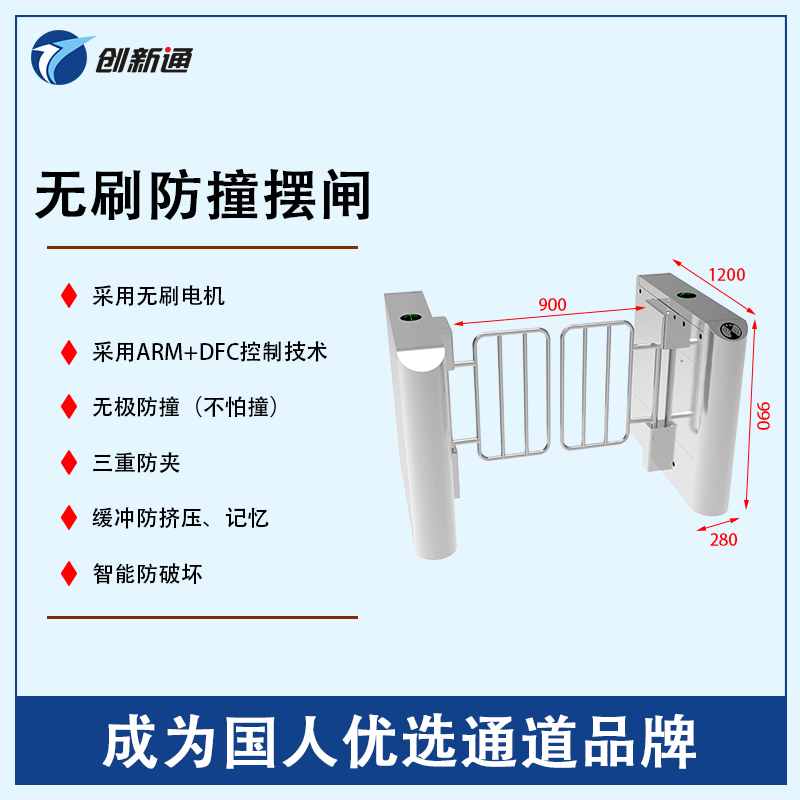 擺閘,三輥閘,速通閘,旋轉(zhuǎn)閘,平移閘,一字閘,人臉識別，