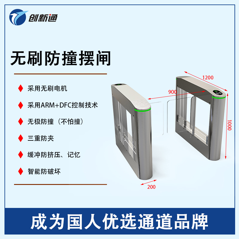 擺閘,三輥閘,速通閘,旋轉(zhuǎn)閘,平移閘,一字閘,人臉識別，