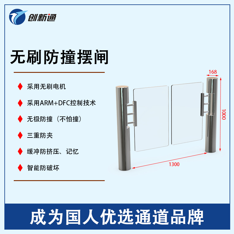 擺閘,三輥閘,速通閘,旋轉(zhuǎn)閘,平移閘,一字閘,人臉識別，