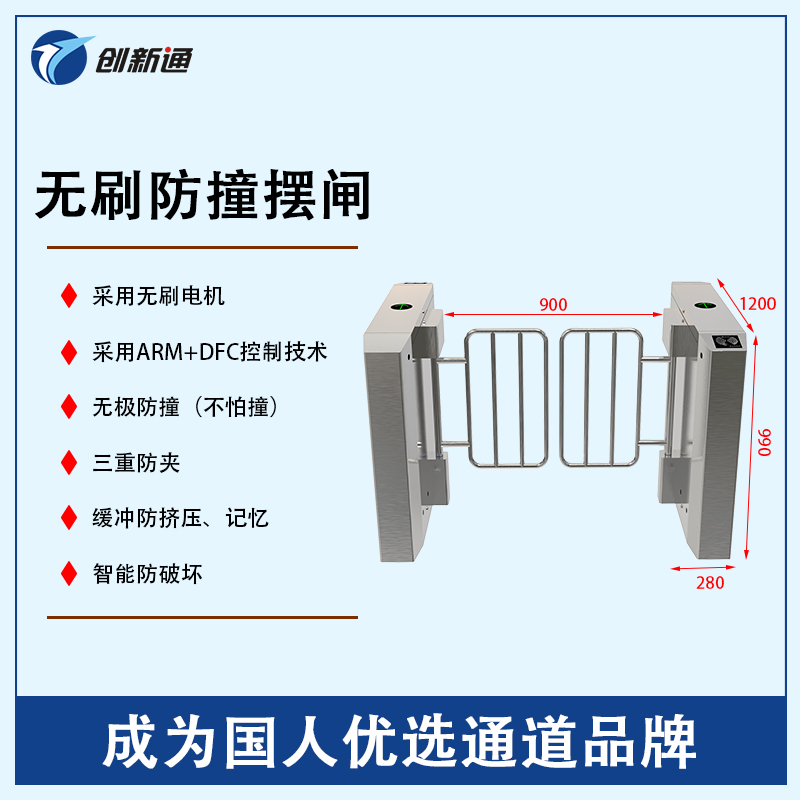 擺閘,三輥閘,速通閘,旋轉(zhuǎn)閘,平移閘,一字閘,人臉識別，