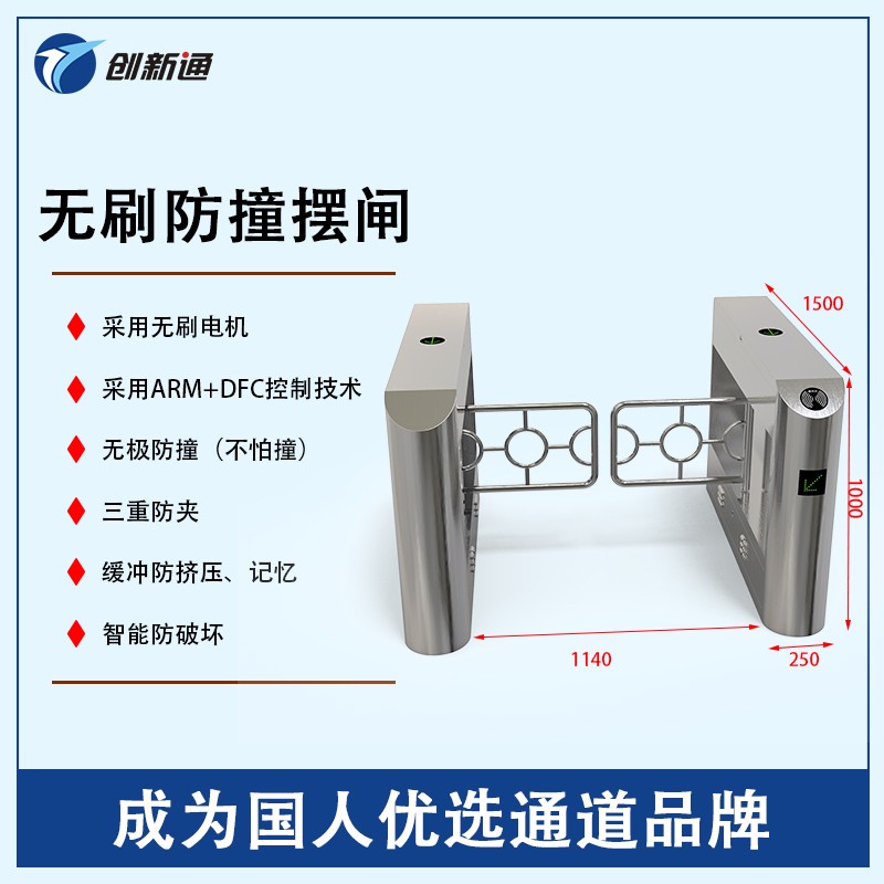 擺閘,三輥閘,速通閘,旋轉(zhuǎn)閘,平移閘,一字閘,人臉識別，
