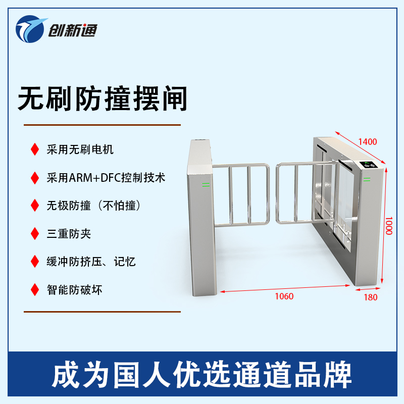 擺閘,三輥閘,速通閘,旋轉(zhuǎn)閘,平移閘,一字閘,人臉識別，