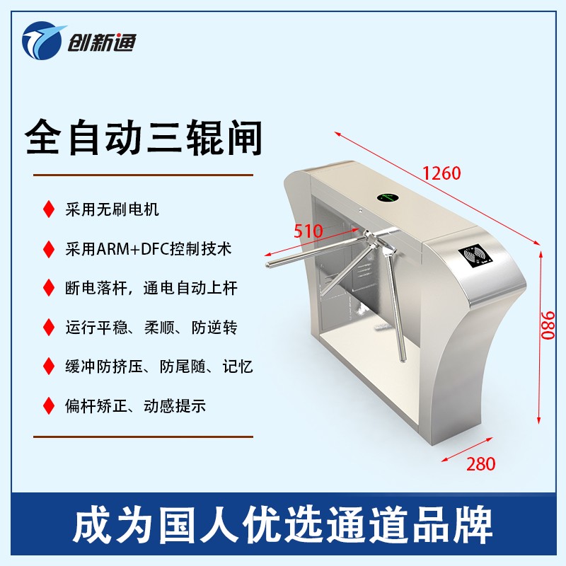 擺閘,三輥閘,速通閘,旋轉閘,平移閘,一字閘,人臉識別，