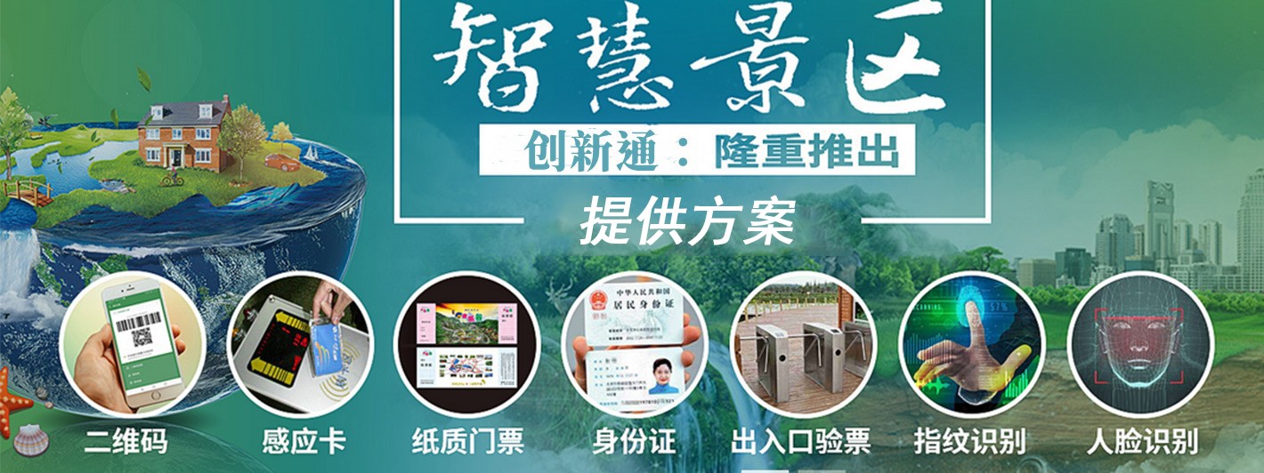 擺閘,三輥閘,速通閘,旋轉(zhuǎn)閘,平移閘,一字閘,人臉識別，