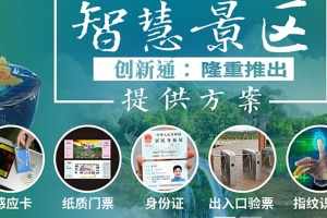 電子哨兵 【創(chuàng)新通】 健康碼+身份證+人臉測(cè)溫